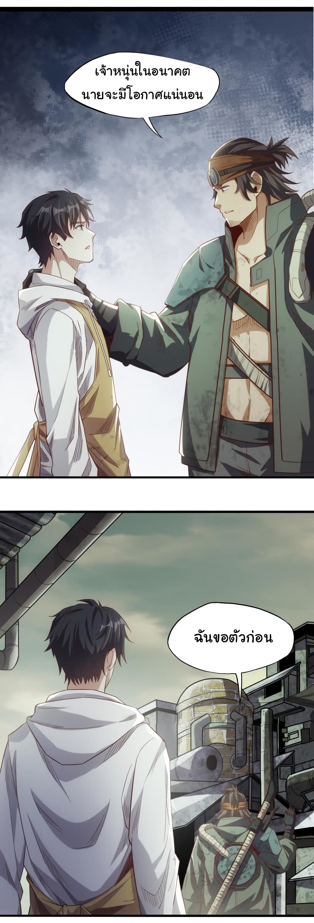 I Kill to Be God Beyond the Human Barrier ตอนที่ 1 (57)