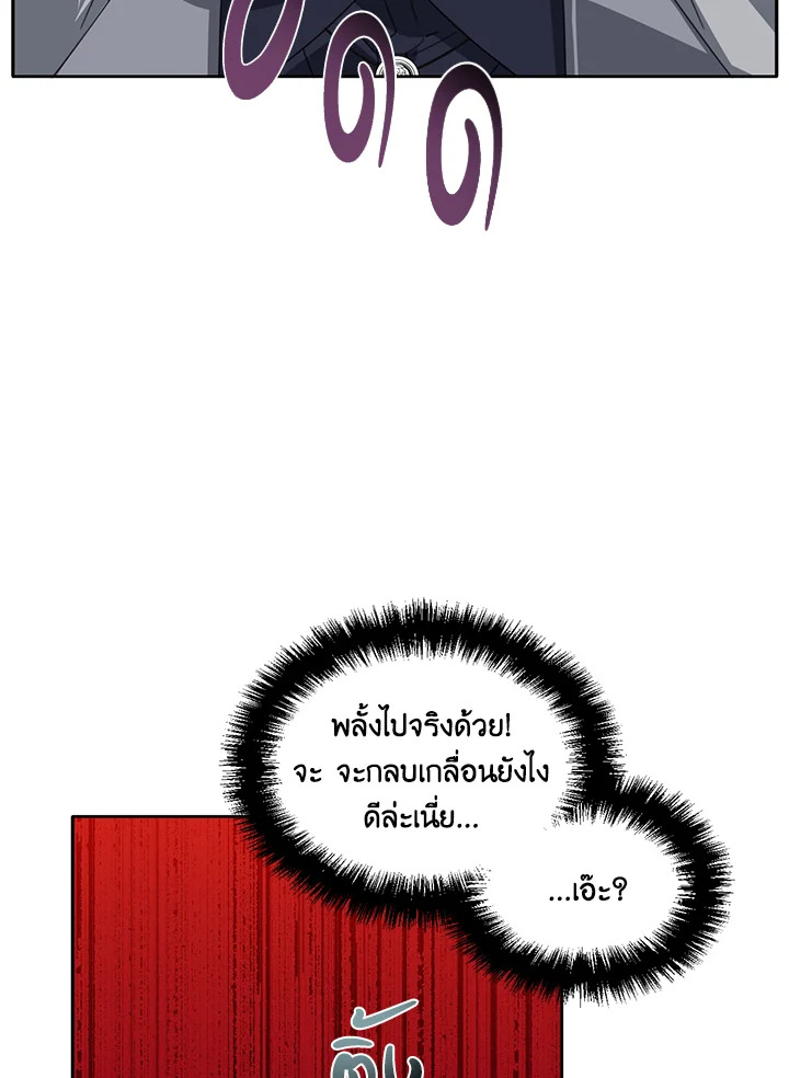Happy Ending For The Time Limited Villainess 23 37