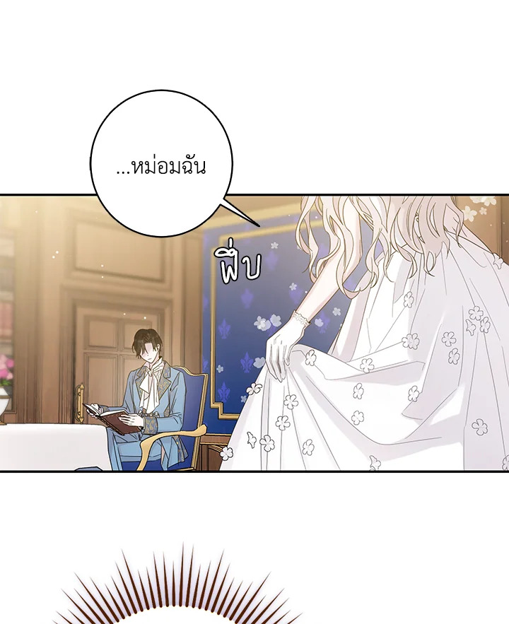 The Taming of the Tyrant 4 35