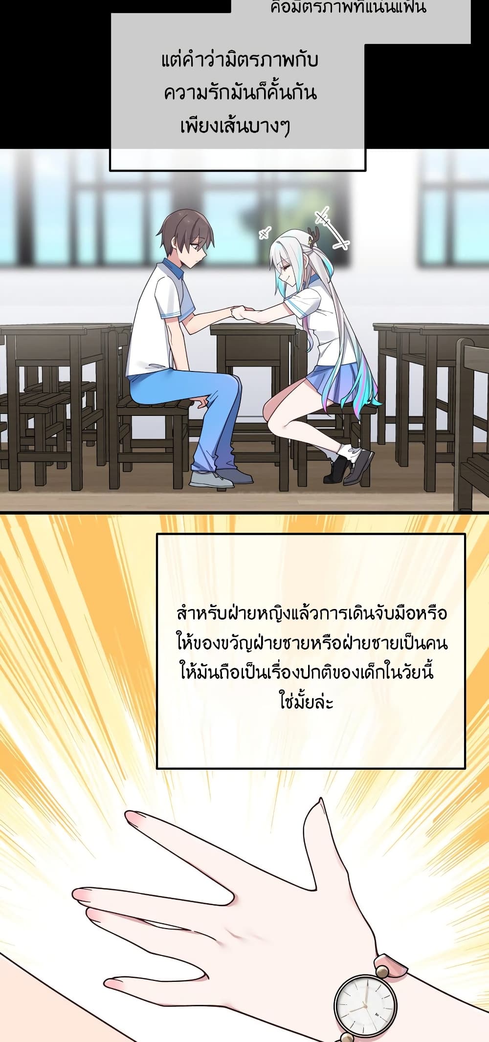 Fake Girlfriend My Fault ตอนที่ 90 (5)