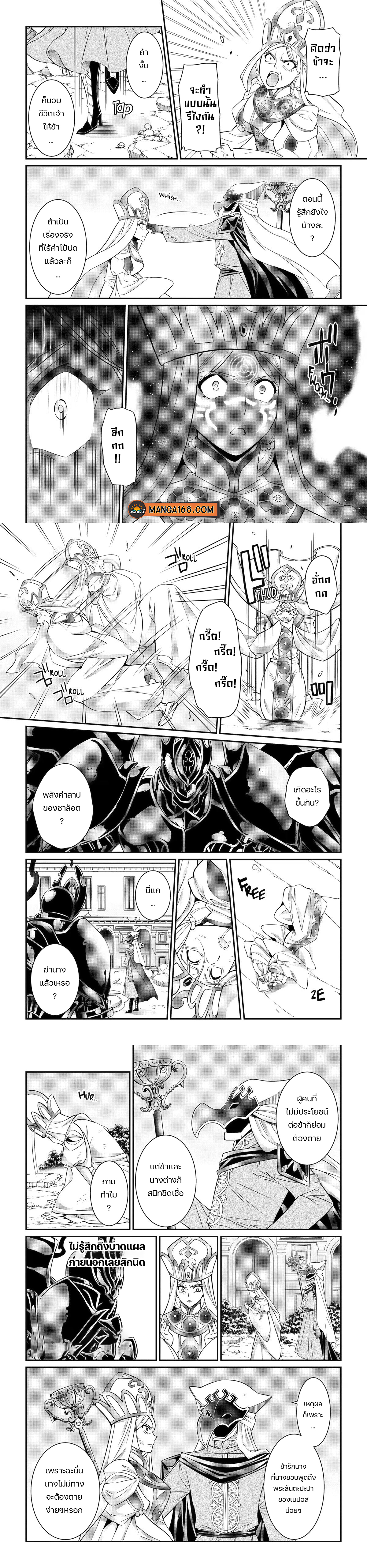 Shikkoku Tsukai no Saikyou Yuusha 60 (8)