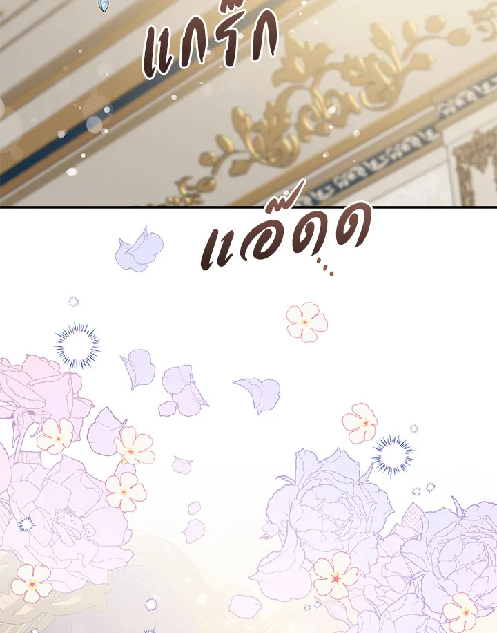 The Taming of the Tyrant 43 32