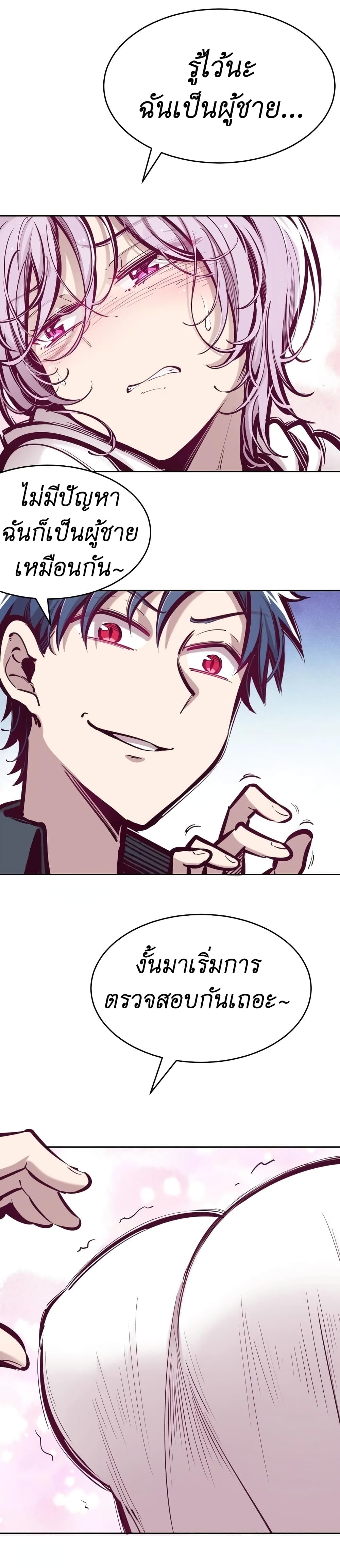 Demon X Angel, Can’t Get Along! ตอนที่ 40.2 (10)