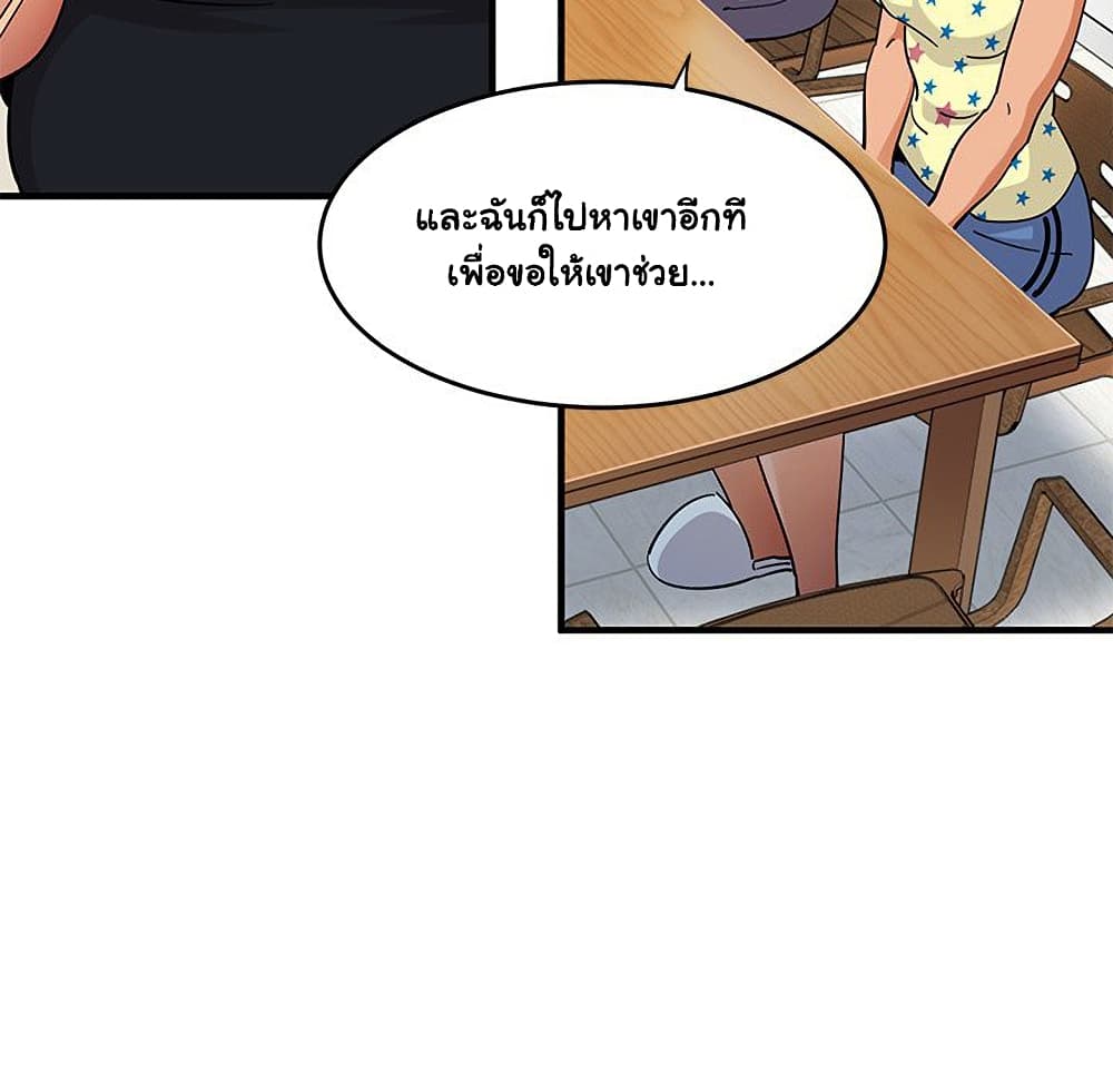 Dog on Patrol ตอนที่ 41 (104)