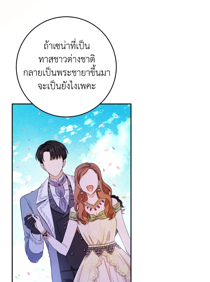 The Princess' Double Life 50 36