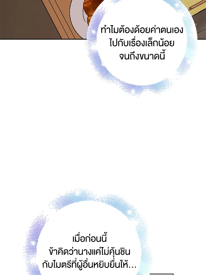A way to protect the lovable you 35 061