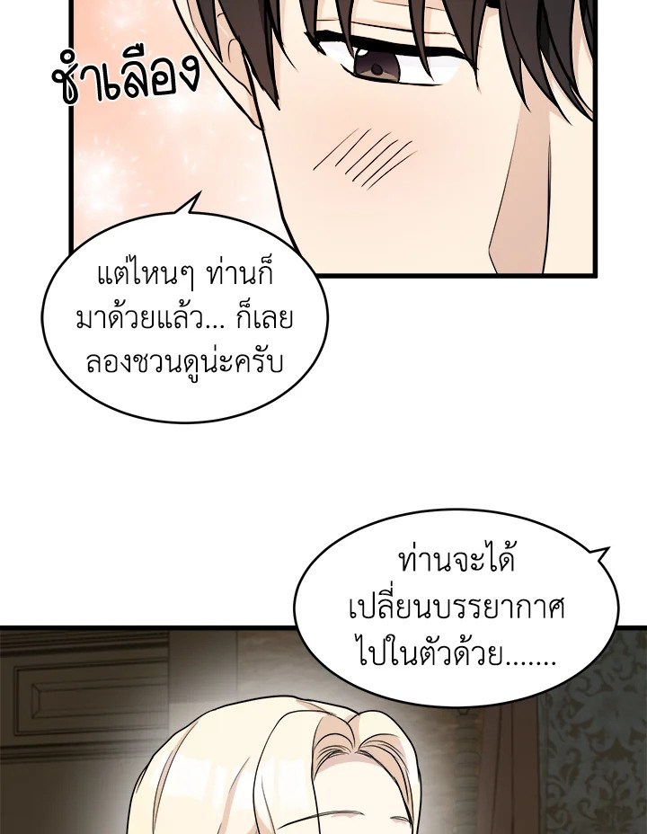 The Villainess Lives Twice 45 051