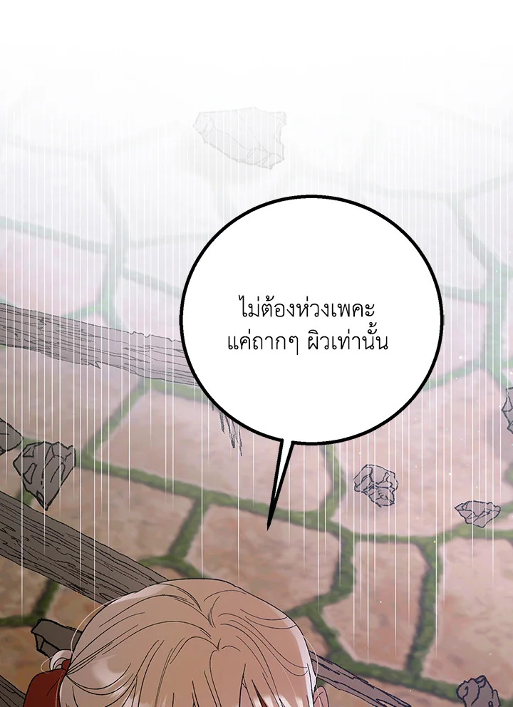 A way to protect the lovable you 65 022