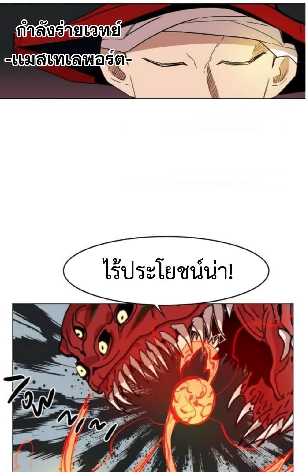 Hardcore Leveling Warrior ตอนที่ 37 (41)