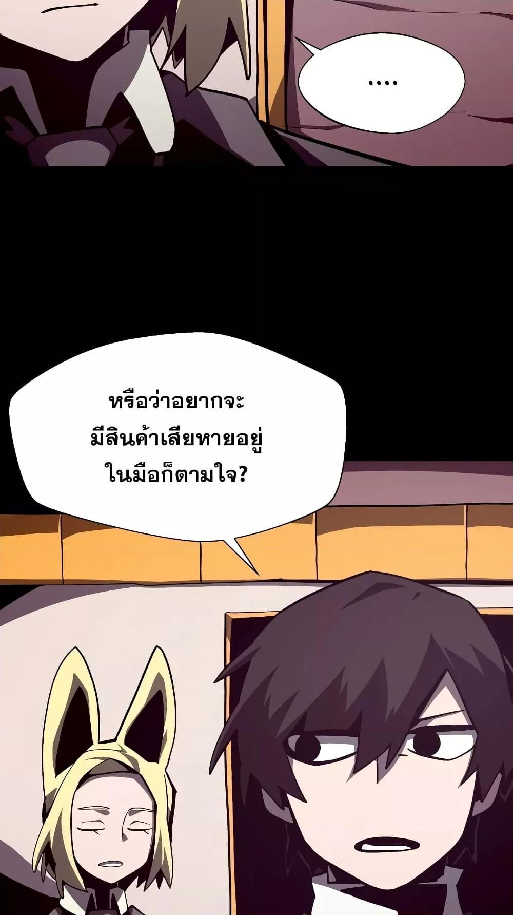 Dungeon Odyssey 43 23