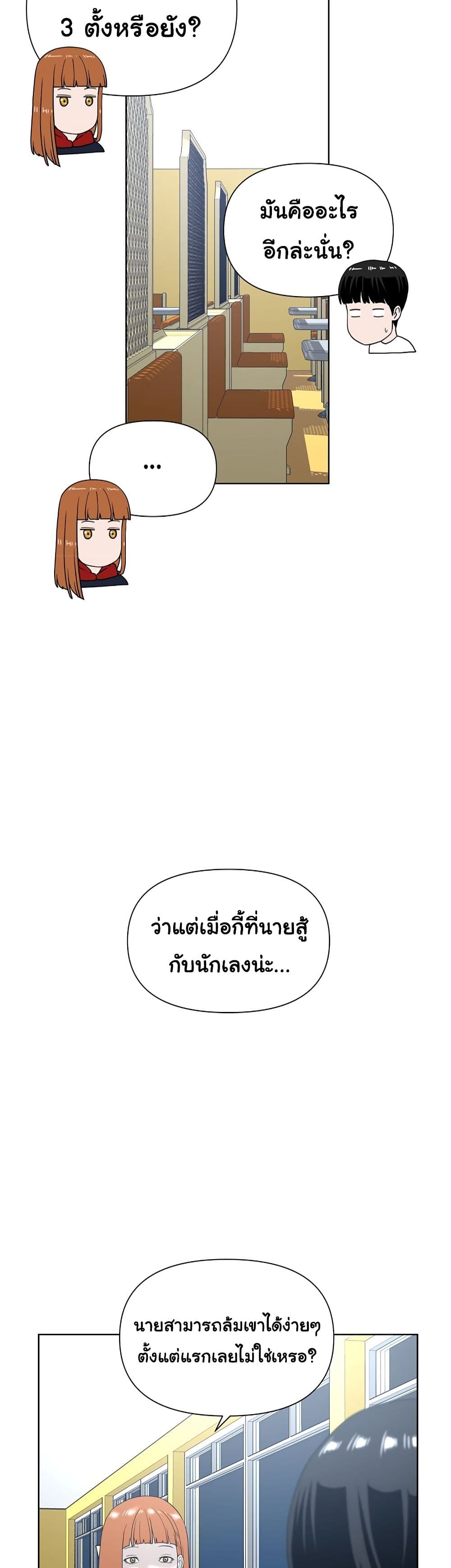 Superhuman ตอนที่ 4 (12)