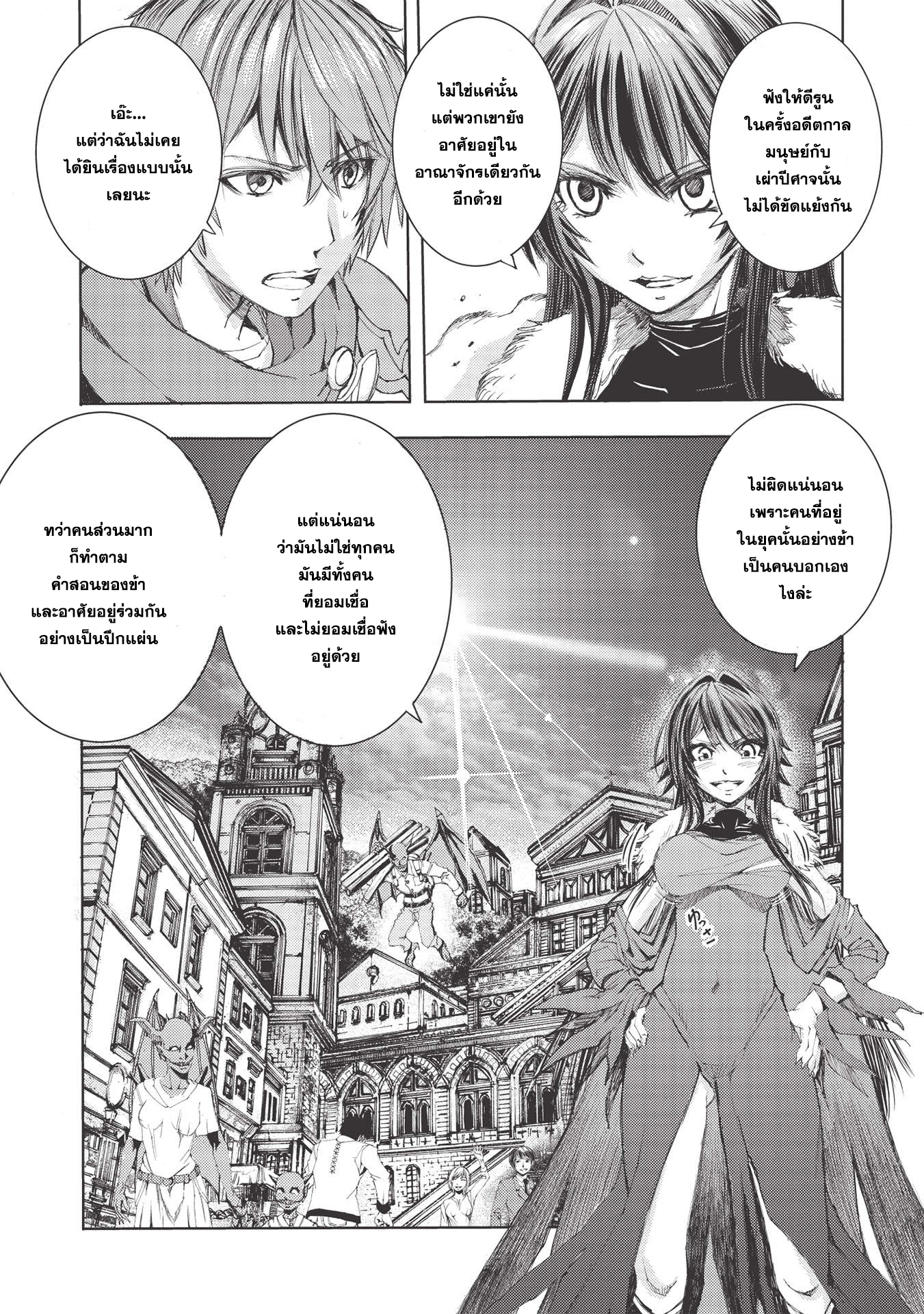 Maou Tsukai No Saikyou Shihai ตำนานจ็อบนักเทมจอมมาร ตอนที่ 3 (7)