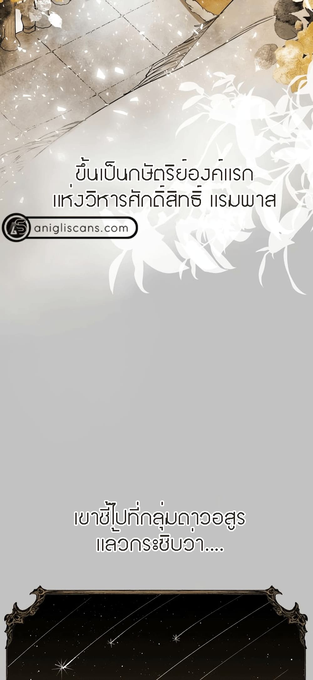 The Dark Lord’s Confession ตอนที่ 1 (13)