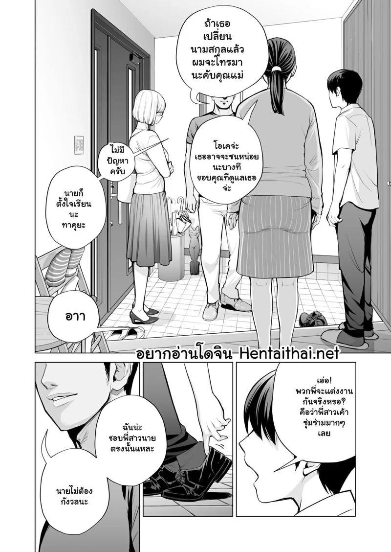 ไม่เจอพี่นานนมโตขึ้นเป็นกอง 1 03