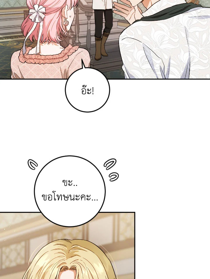 The Princess' Double Life 57 22