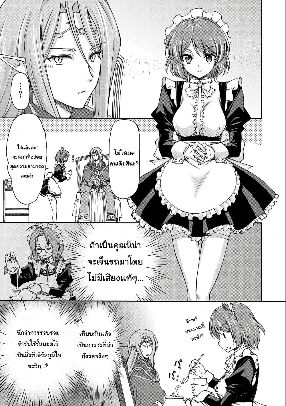 Maid nara Touzen desu. – Nureginu ตอนที่ 5 (19)