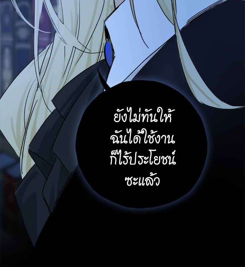 กฎรักแห่งออกัส75 08