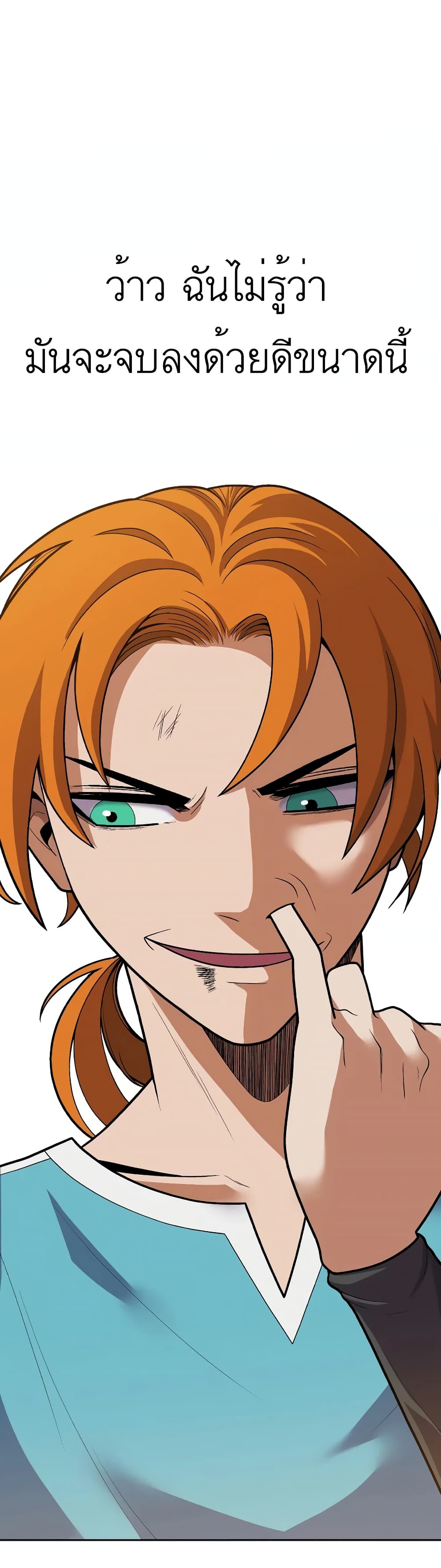 Raising Newbie Heroes In Another World ตอนที่ 9 (35)