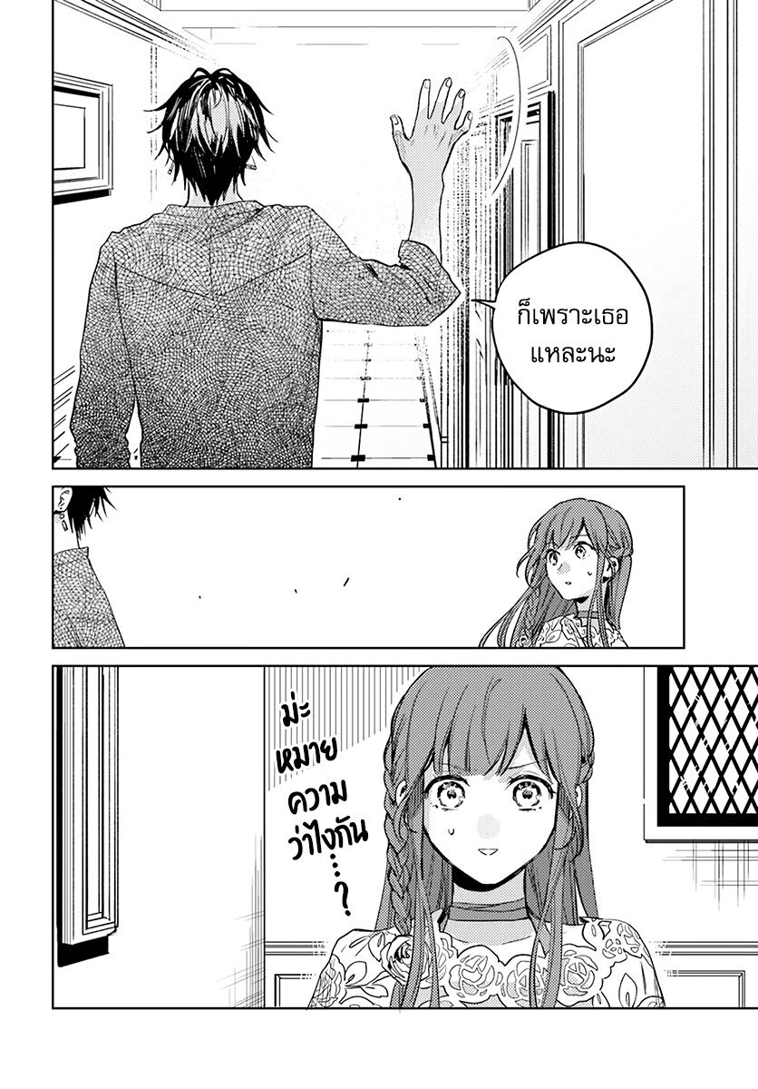 Isekai de Ane ni Namae wo Ubawaremashita 7 (10)