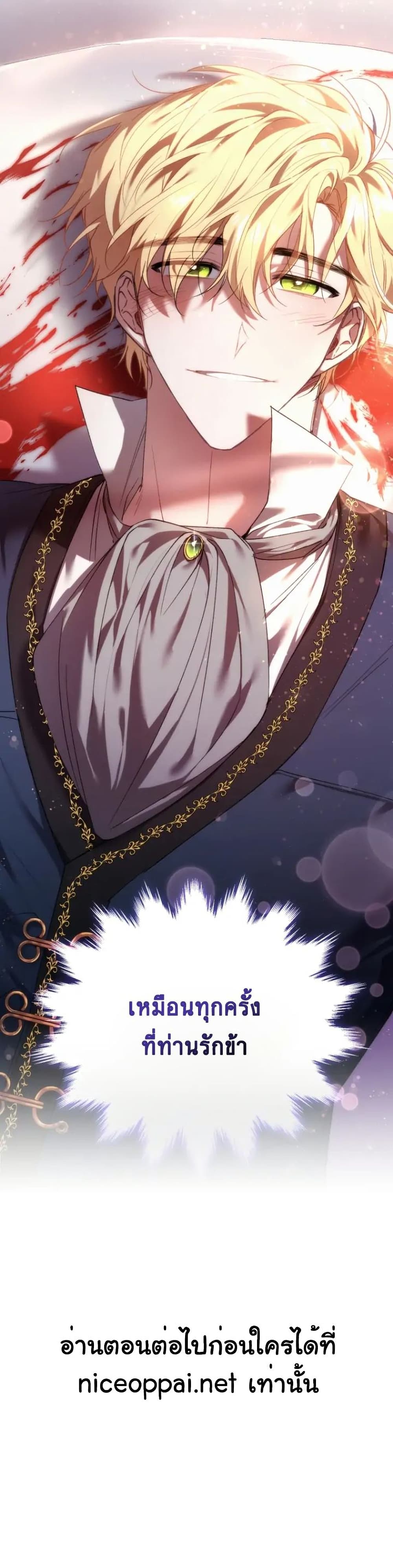 Resetting Lady ตอนที่ 14 (41)