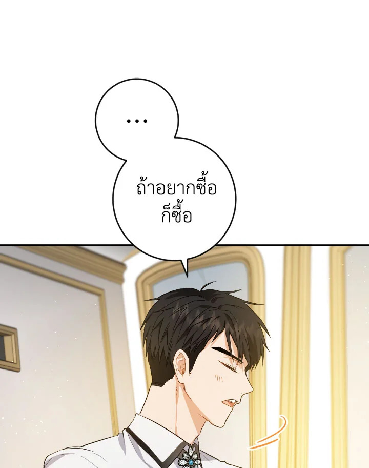 The Princess' Double Life 46 86