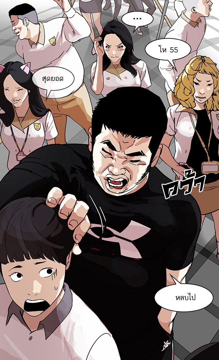 Lookism 143 005
