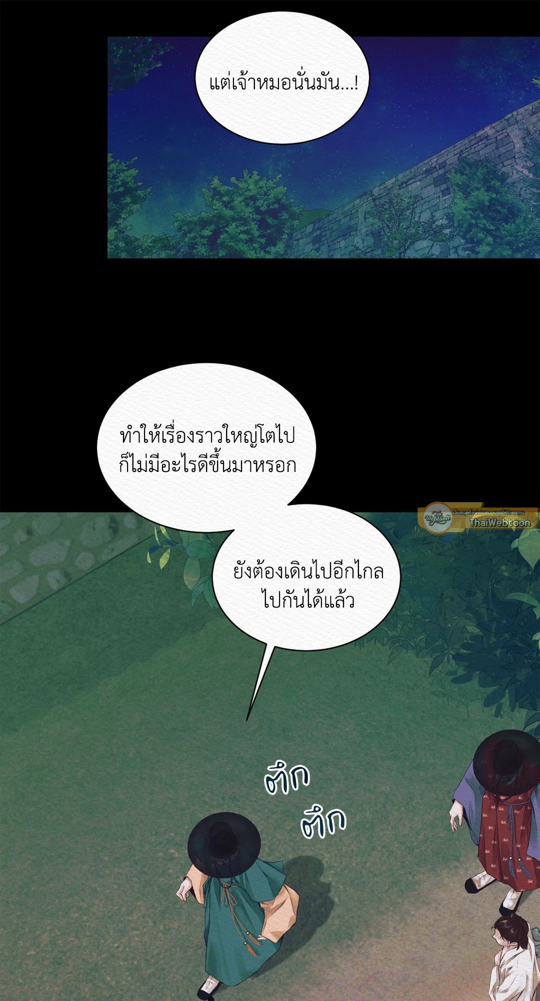 Night Song 3 41