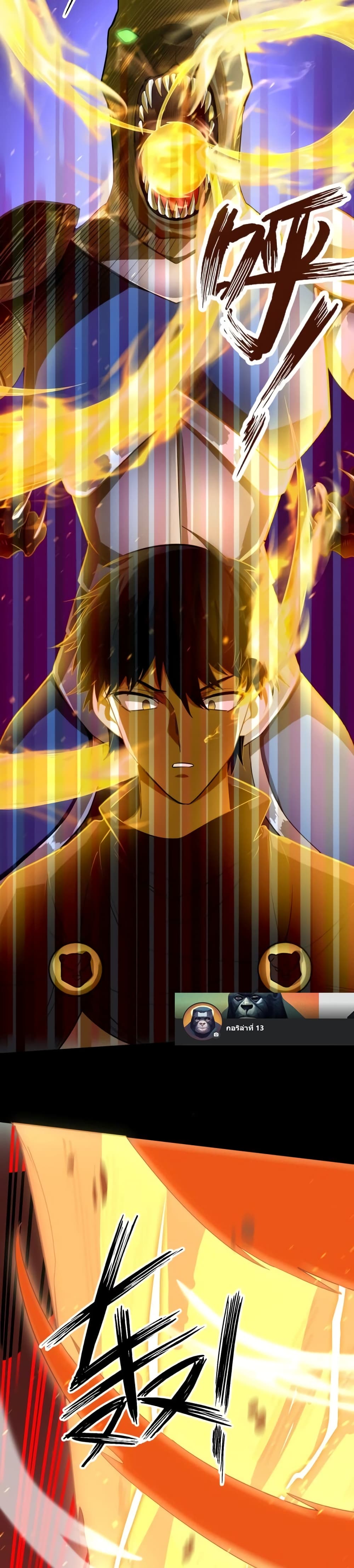 Global Killing Awakening SSS Level Talent At The Beginning! ตอนที่ 13 (17)