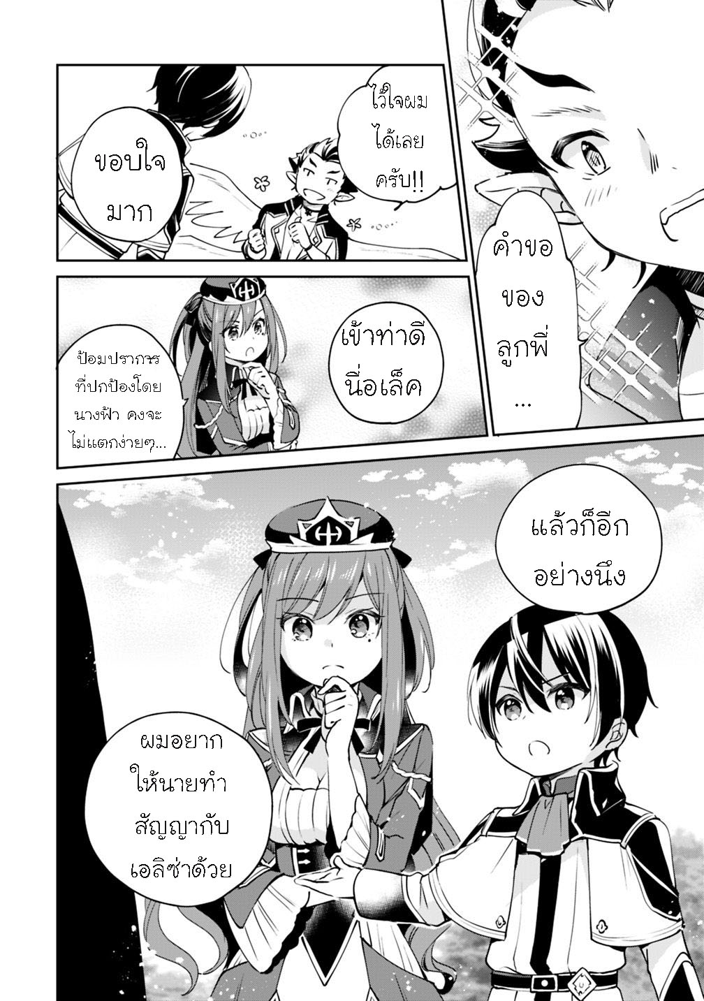 Zennin Ossan Umarekawattara 15 (12)