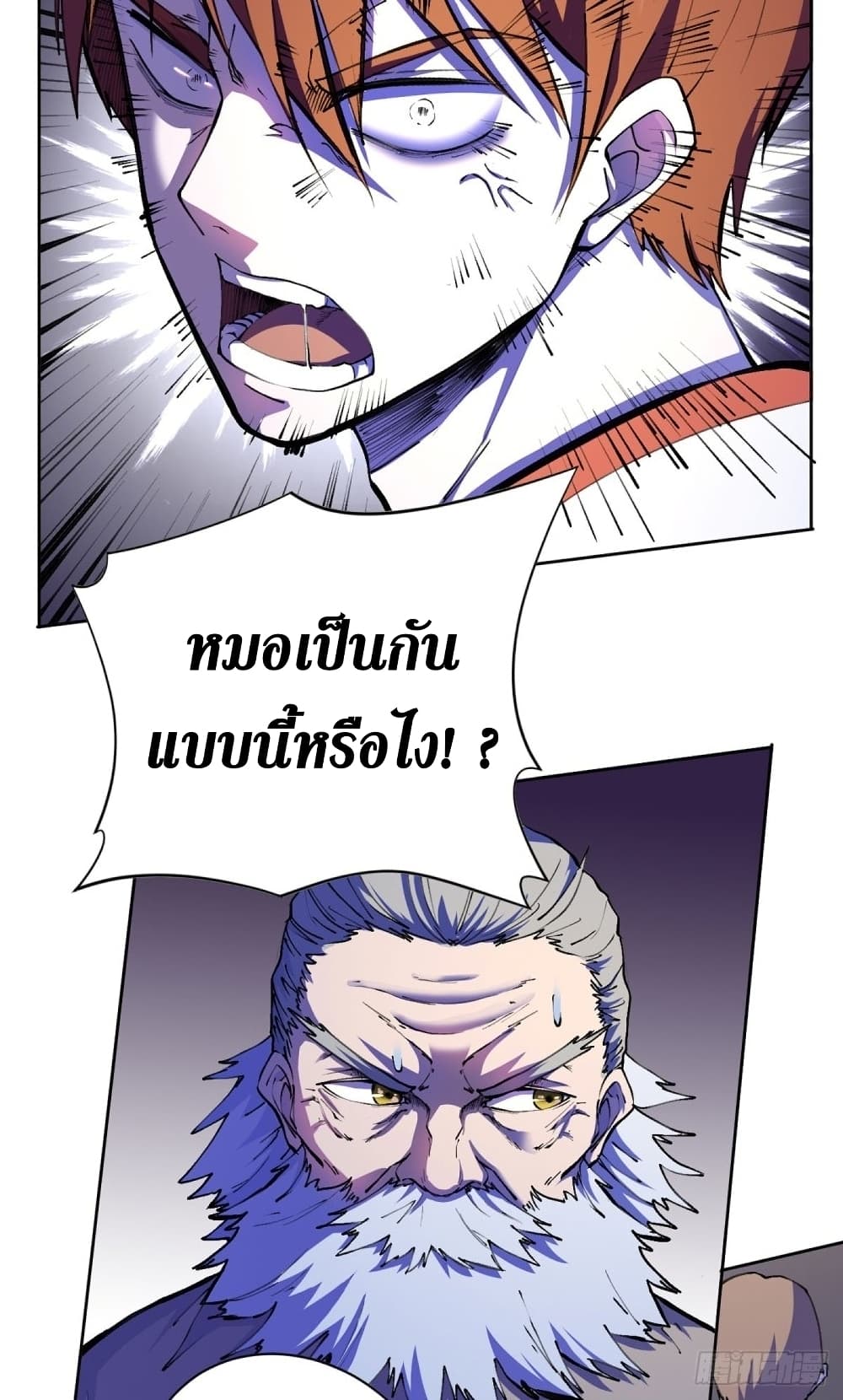 Wang Pai Shen Yi เธ•เธญเธเธ—เธตเน 22 (28)