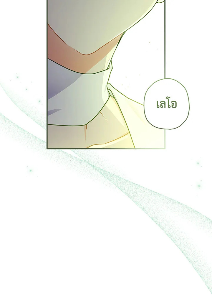 I Became the Male Lead’s Adopted Daughter 79 70