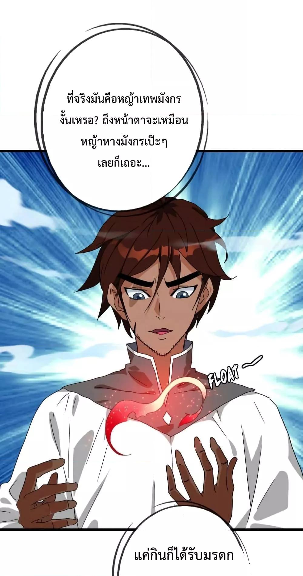 Crazy Leveling System เธฃเธฐเธเธเธเธฒเธงเธชเธธเธ”เธฃเธฐเธซเนเธณ เธ•เธญเธเธ—เธตเน 27 (61)