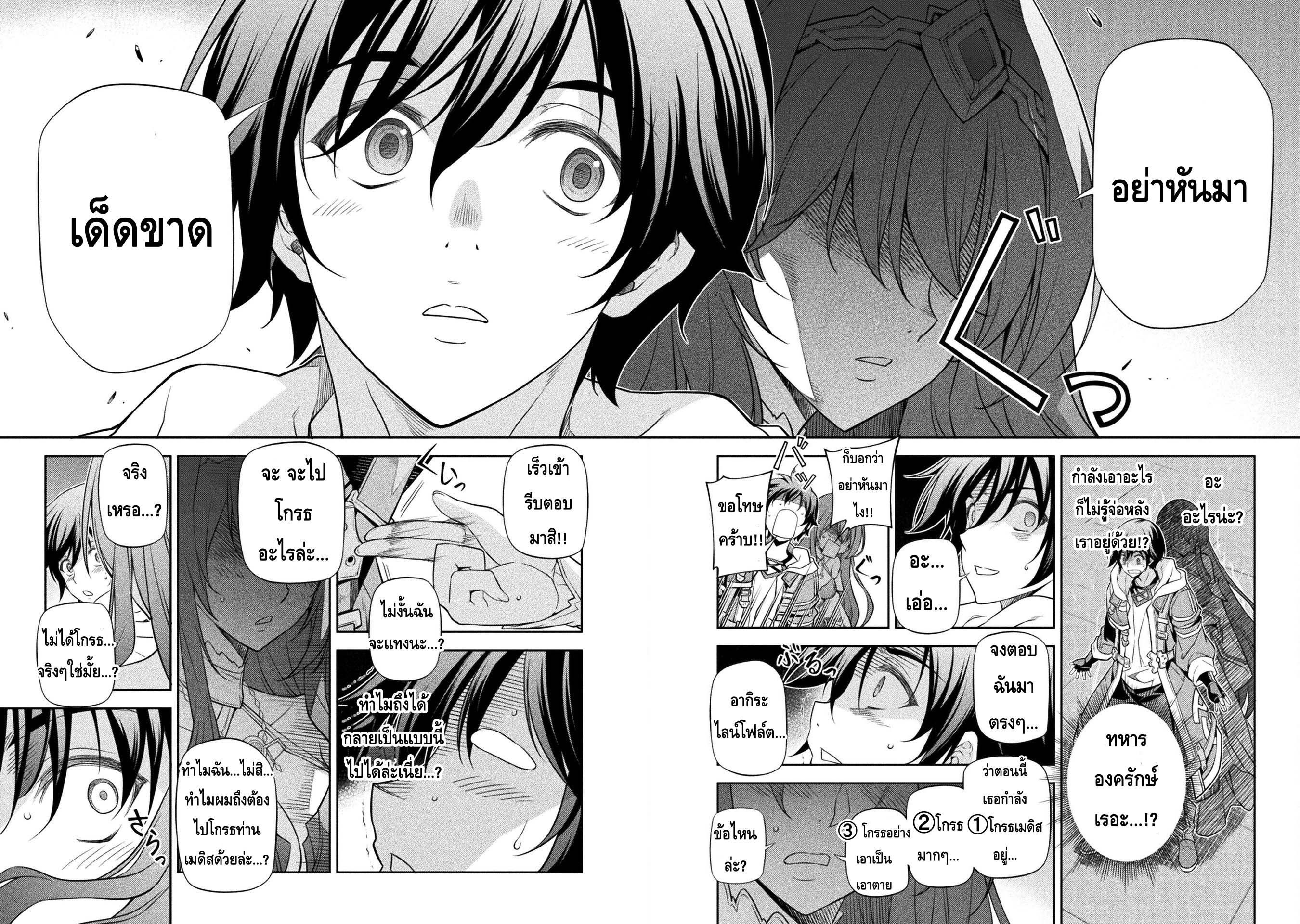 Drawing Saikyou Mangaka Wa Oekaki Skill De Isekai Musou Suru! à¸•à¸­à¸™à¸—à¸µà¹ˆ 26 (11)