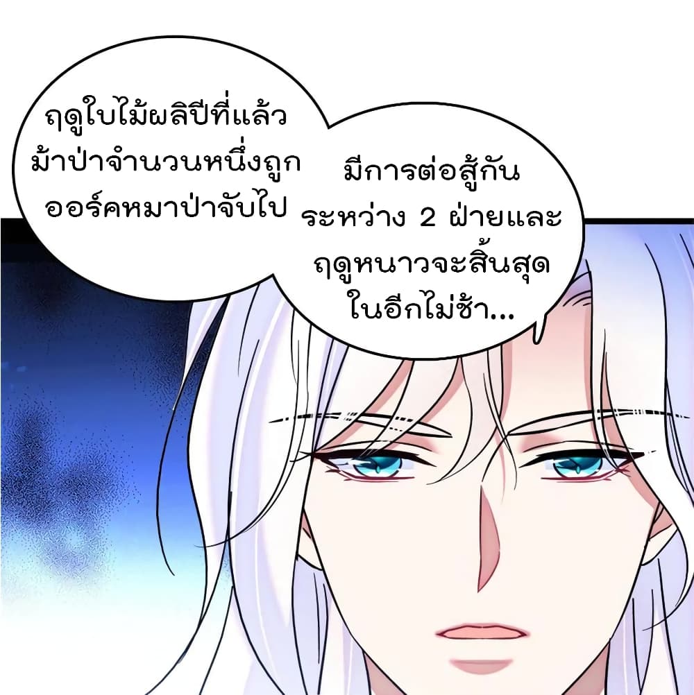 Beast World With Only Handsome Boys ตอนที่ 56 (52)