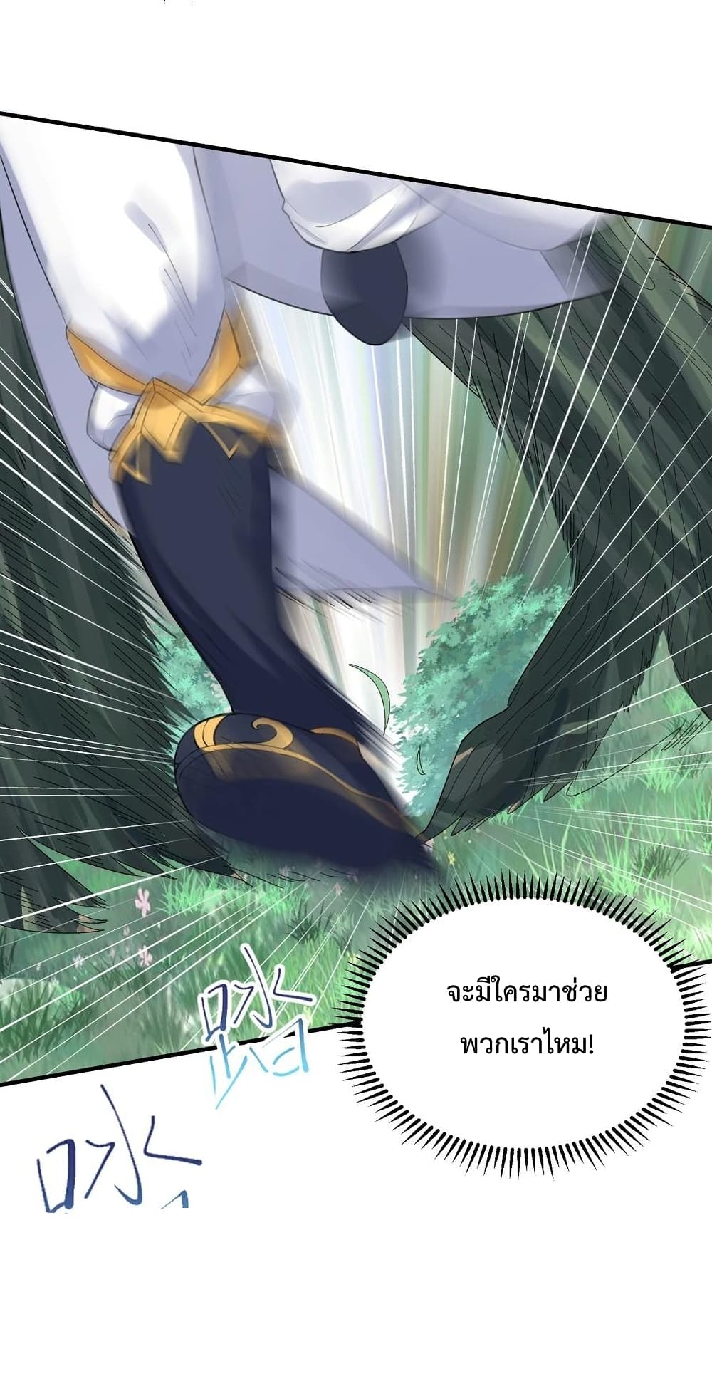 Am I Invincible 61 (27)