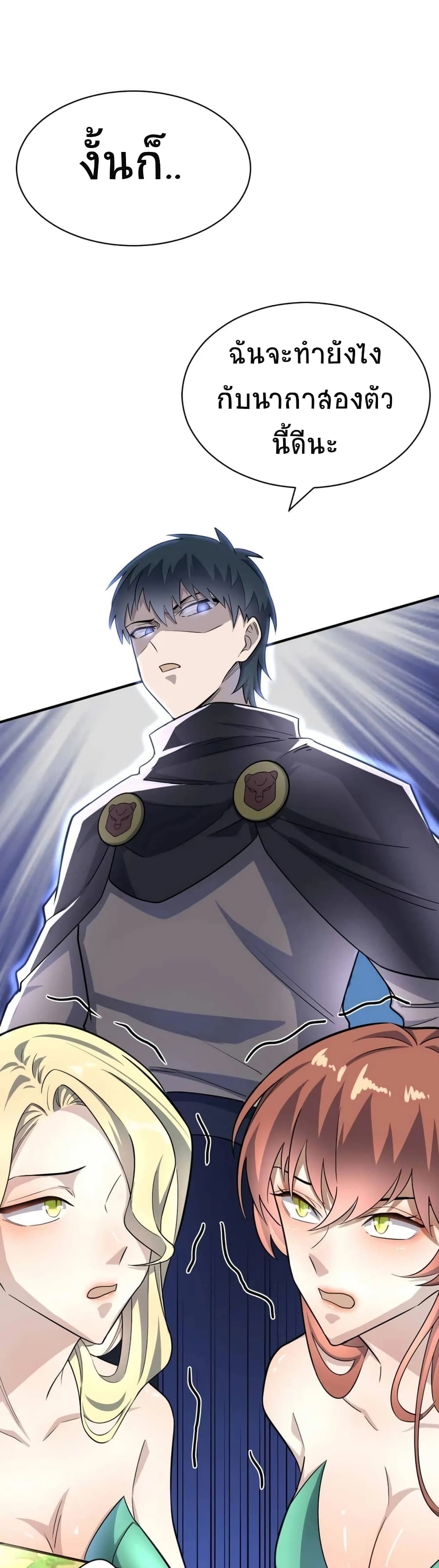 Global Killing Awakening SSS Level Talent At The Beginning! ตอนที่ 18 (28)