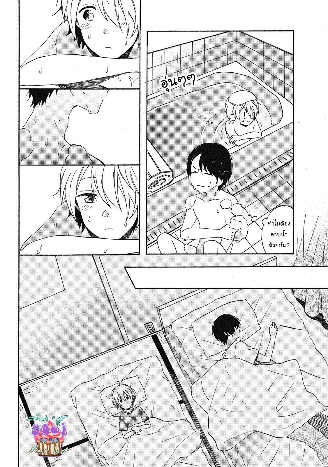 Uchuu de Ichiban Kimi ga Suki 1 17