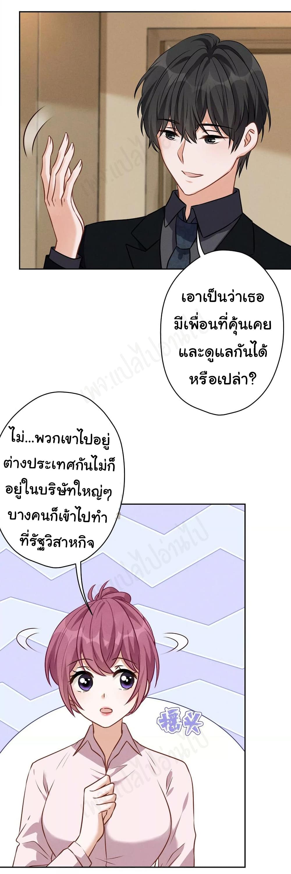 Lu Feng is the Best Son in law เธ•เธญเธเธ—เธตเน 129 (9)