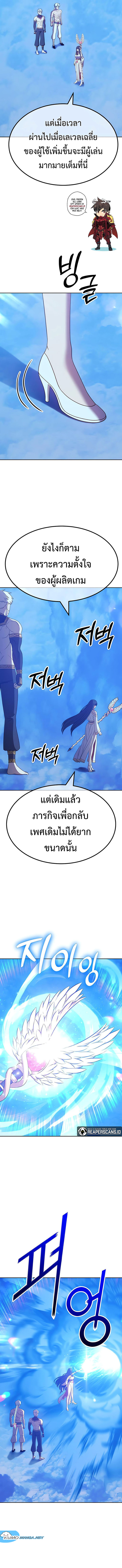 +99 Wooden Stick ตอนที่ 51 (11)