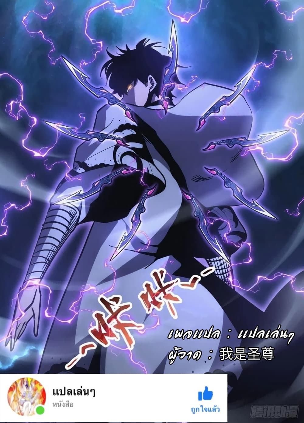 I’m God ตอนที่ 15 (18)