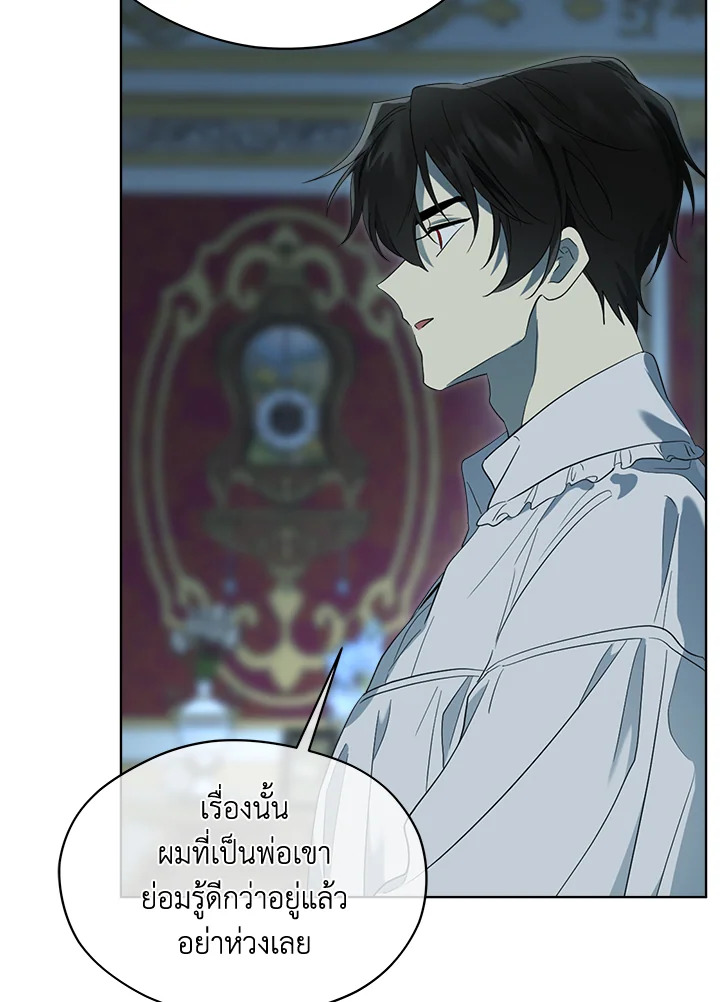 I Became the Male Lead’s Stepmother 75 125