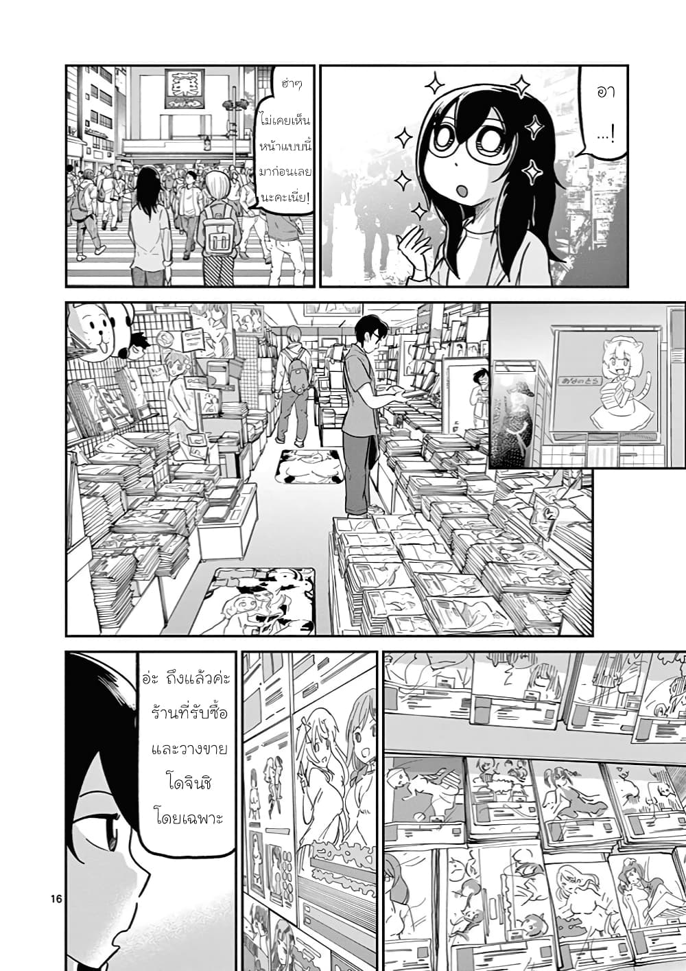 Ah… and Mm… Are All She Says 8 16