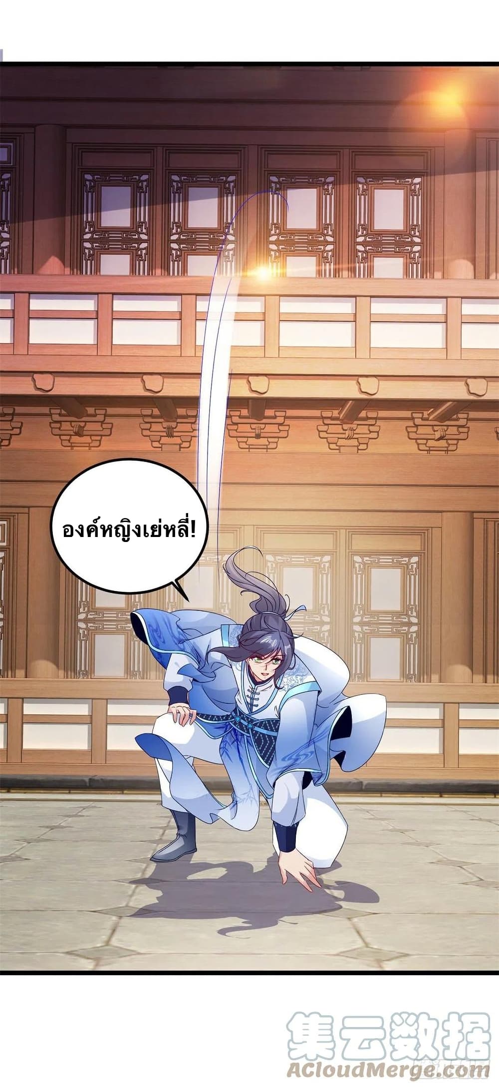 Divine Soul Emperor ตอนที่ 177 (5)