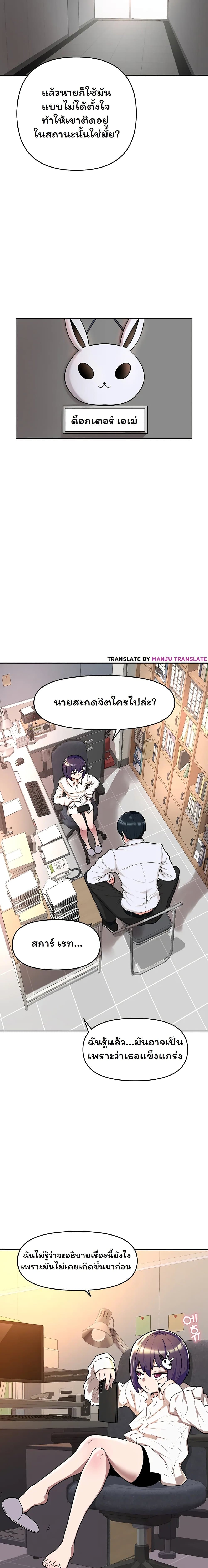 The Hypnosis App Was Fake 2 03