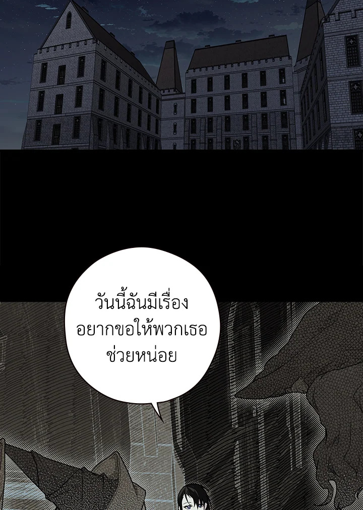 The Lady’s Secret 11 69