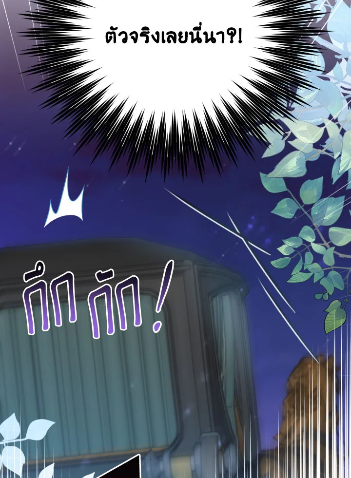 Please Don’t Come to the Villainess’ Stationery Store! 36 037