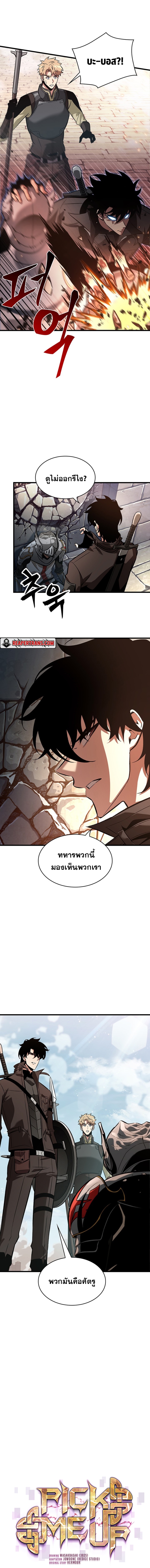 Pick Me Up 47.07