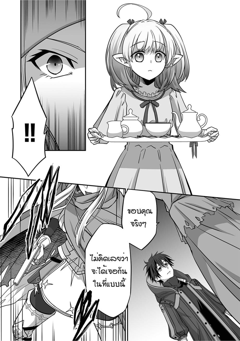 Isshun de Chiryou shiteita no ni Yakudatazu to à¸•à¸­à¸™à¸—à¸µà¹ˆ 5 (3)