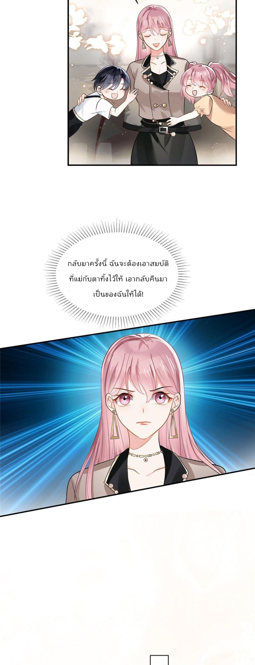 Oh My Baby ตอนที่ 1 (6)