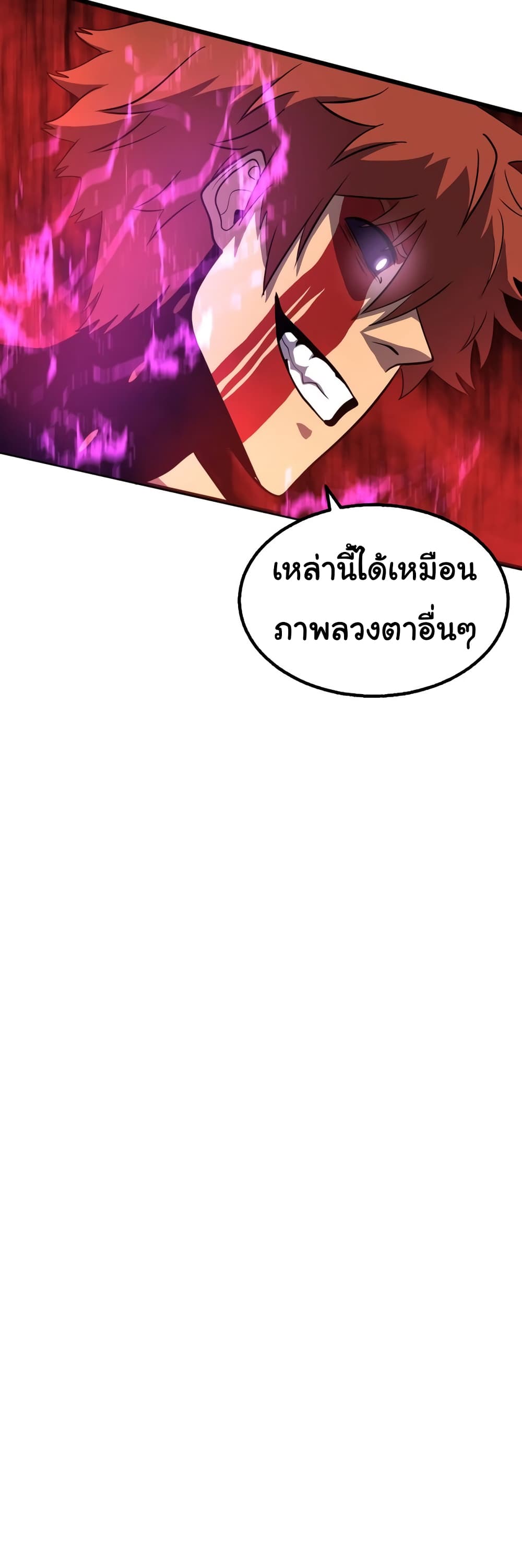 God Game à¸•à¸­à¸™à¸—à¸µà¹ˆ 33 (69)